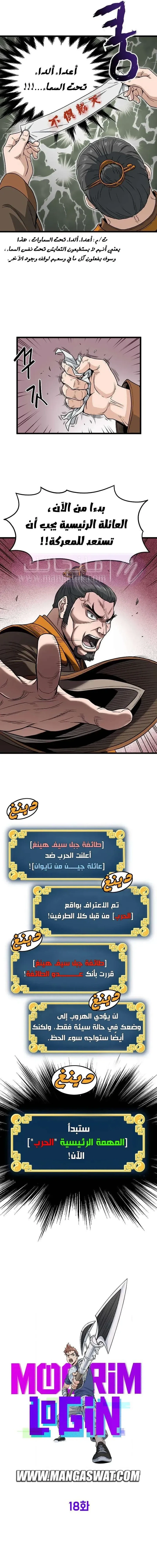 Chapter Image 7