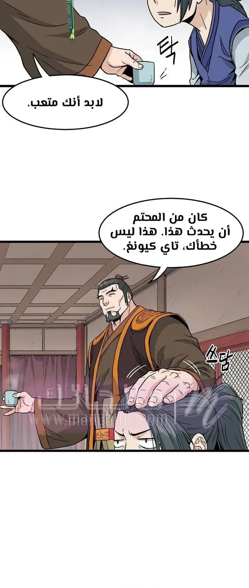 Chapter Image 10