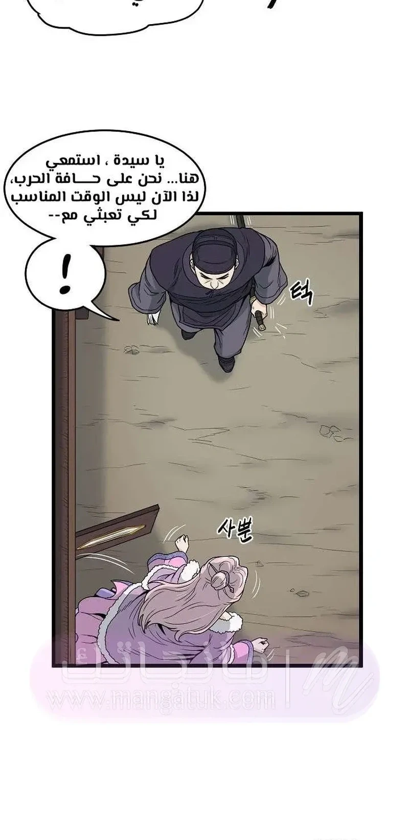 Chapter Image 16