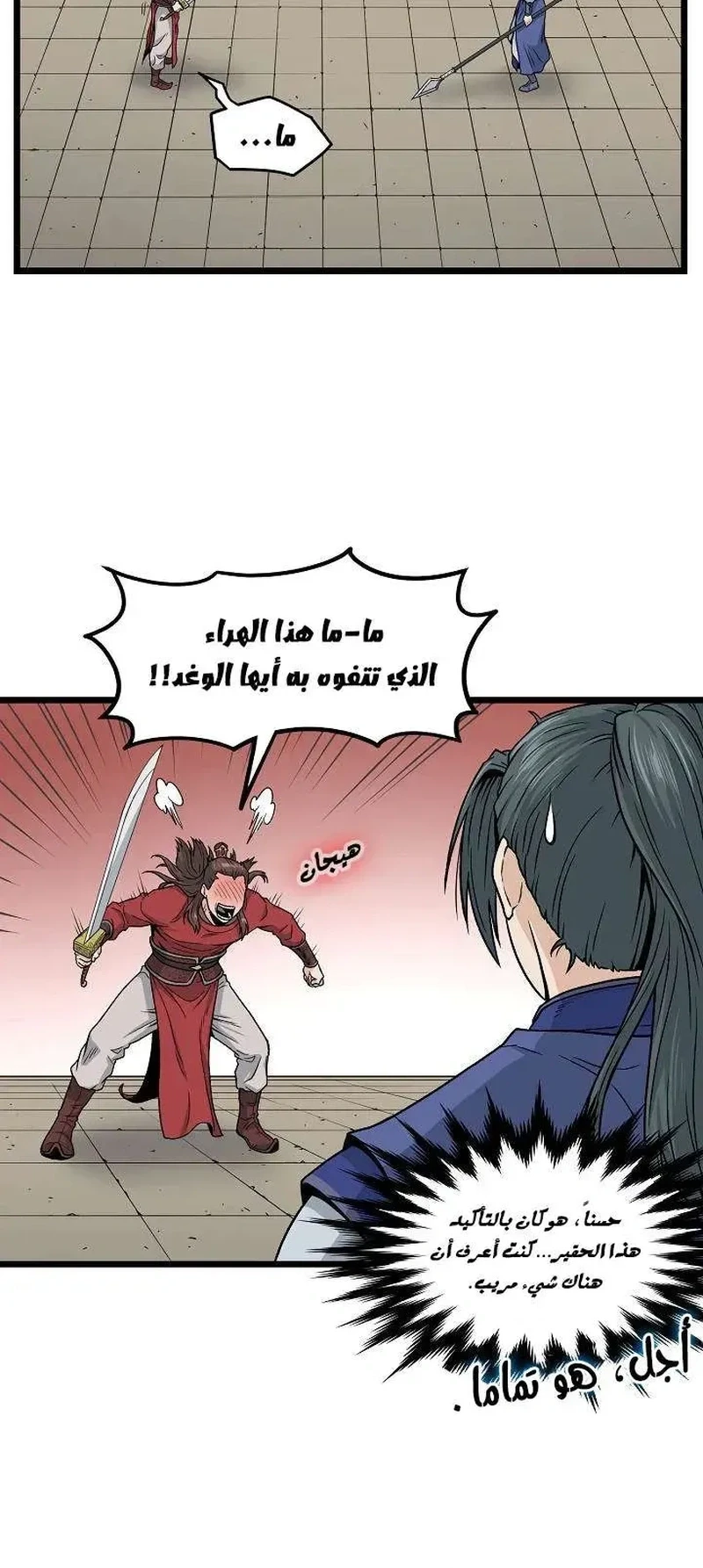 Chapter Image 6