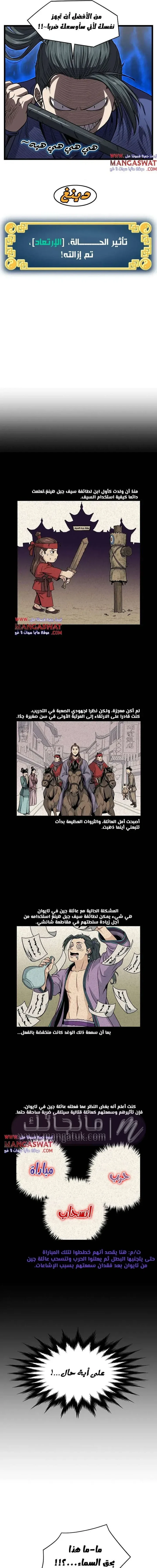 Chapter Image 13