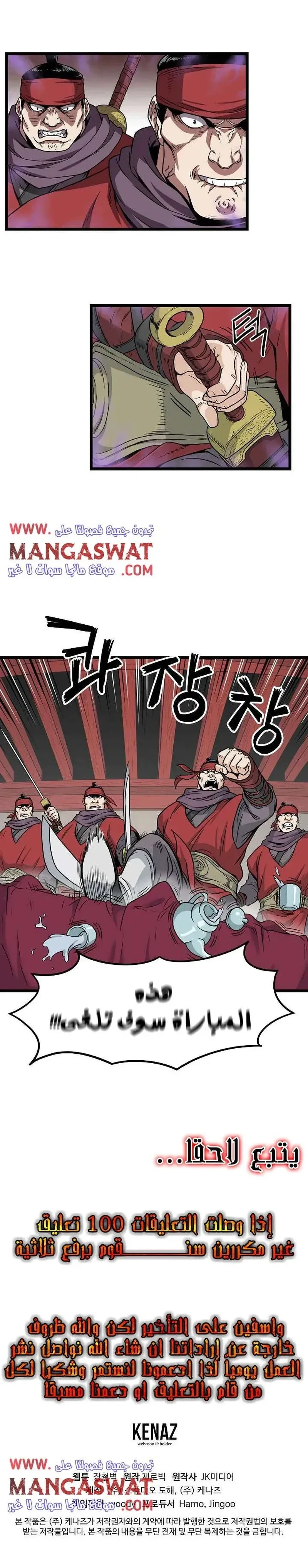 Chapter Image 17