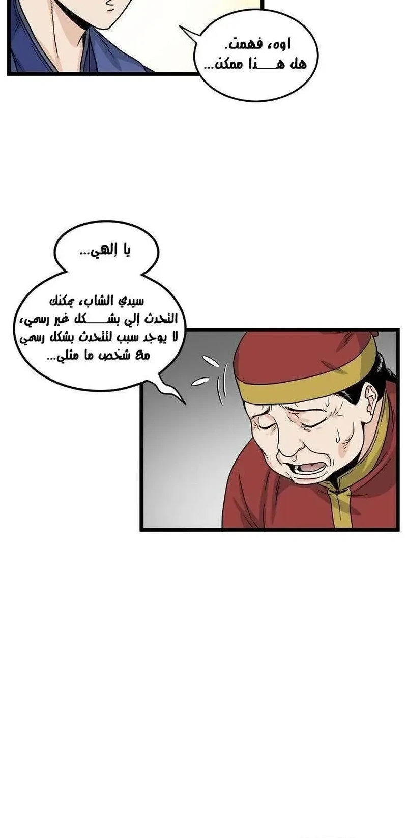 Chapter Image 2