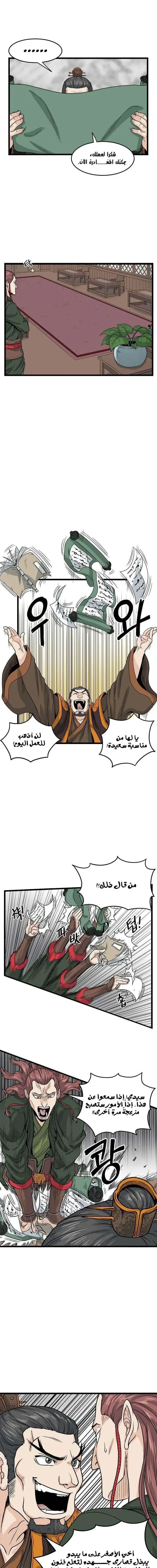 Chapter Image 5