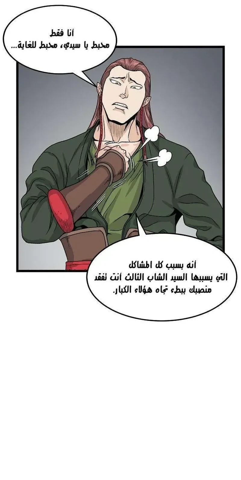 Chapter Image 8