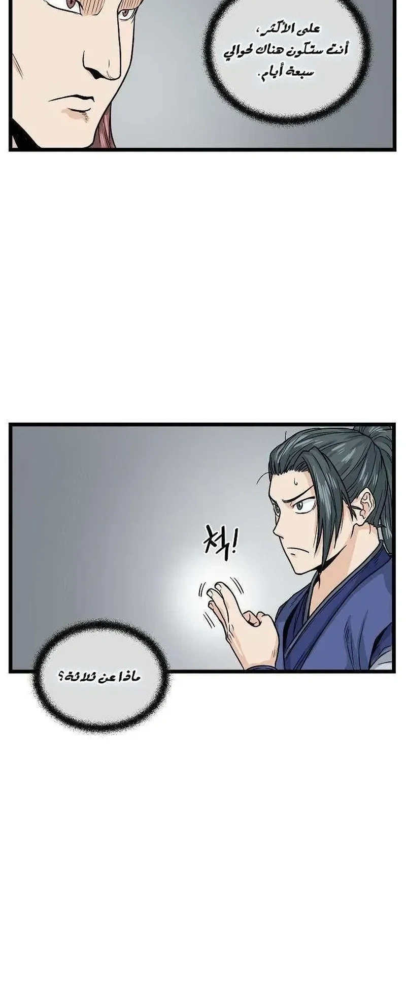 Chapter Image 18