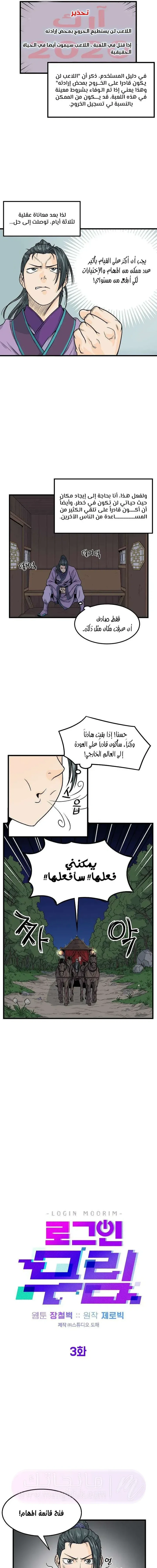 Chapter Image 9