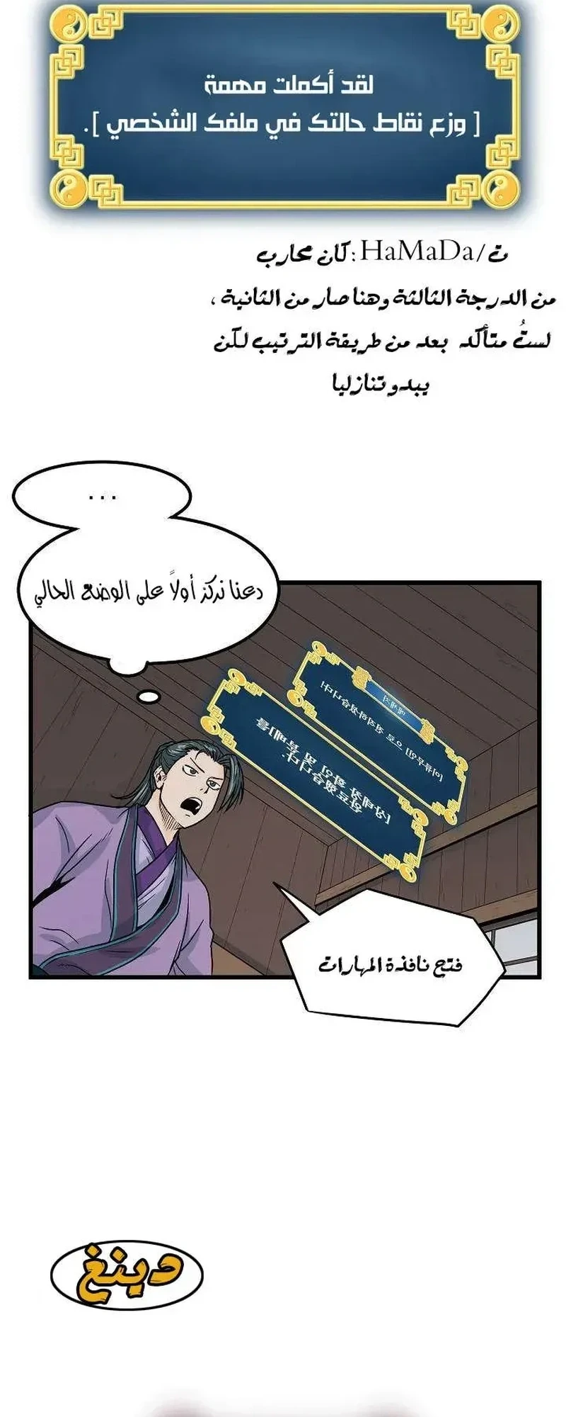 Chapter Image 20