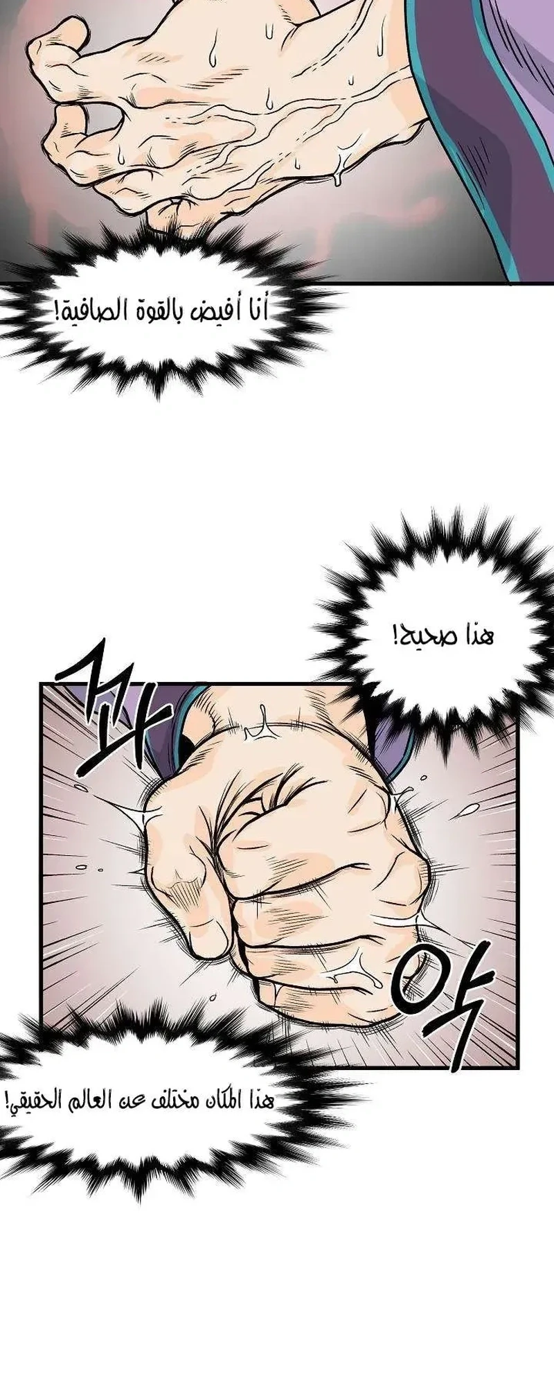 Chapter Image 28