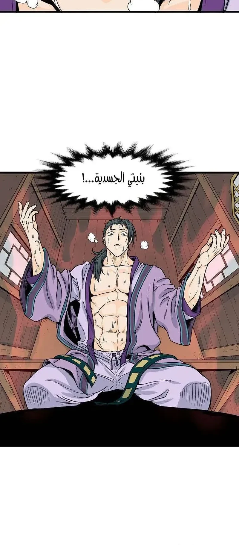 Chapter Image 30