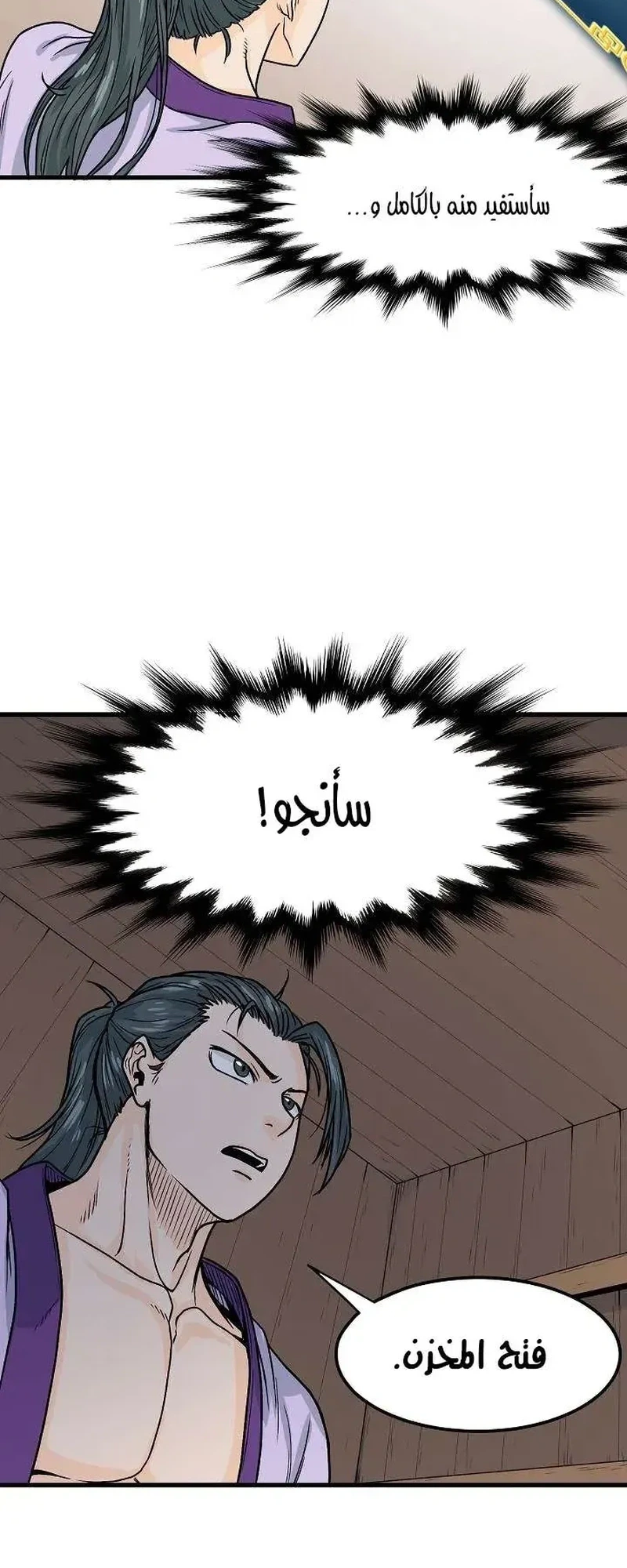 Chapter Image 34