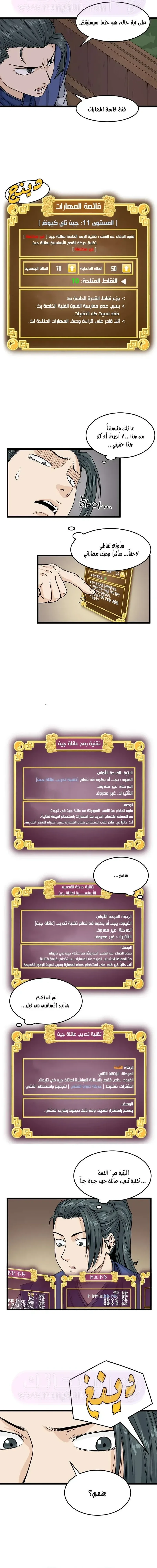 Chapter Image 9