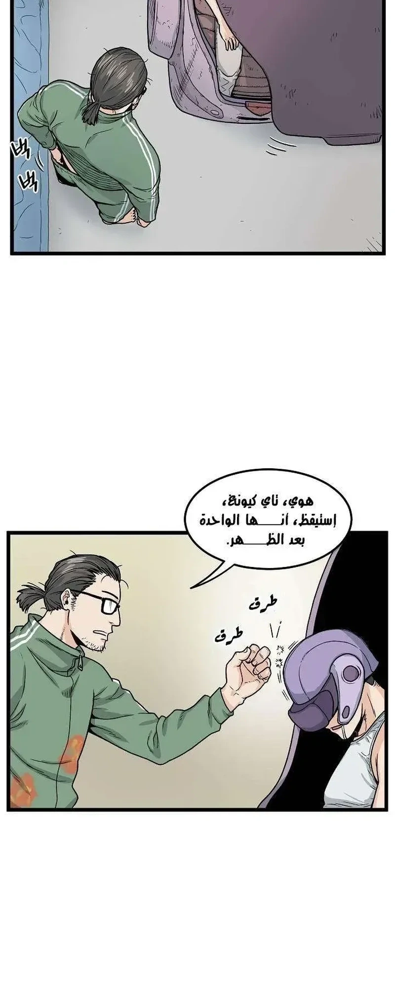 Chapter Image 2