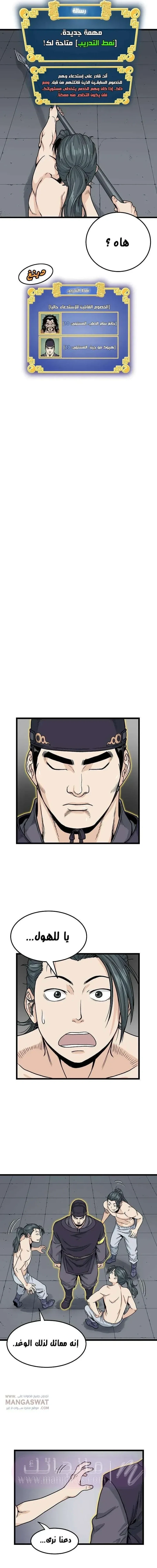 Chapter Image 7