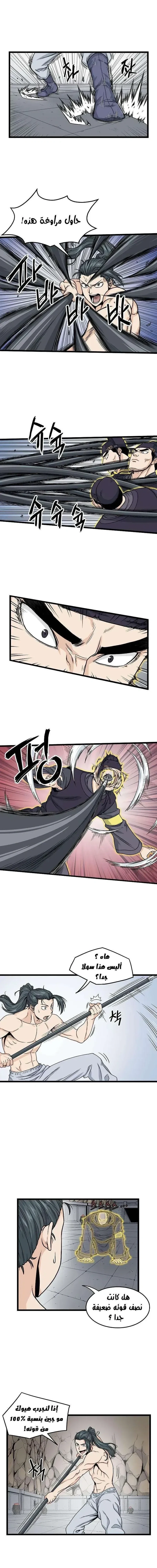 Chapter Image 11