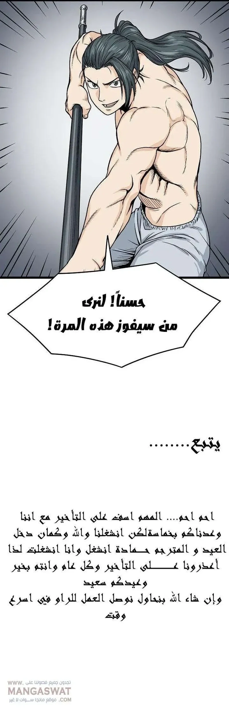 Chapter Image 19