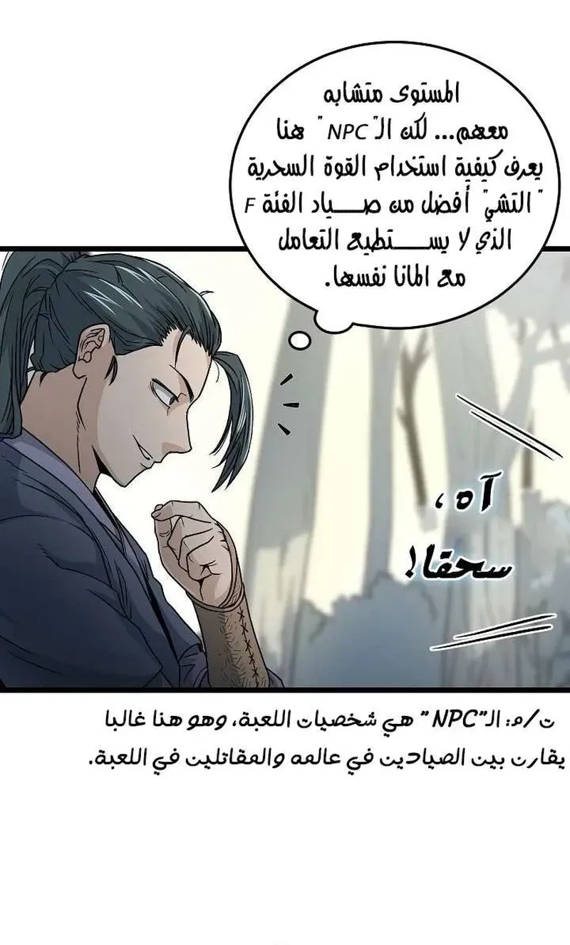Chapter Image 2