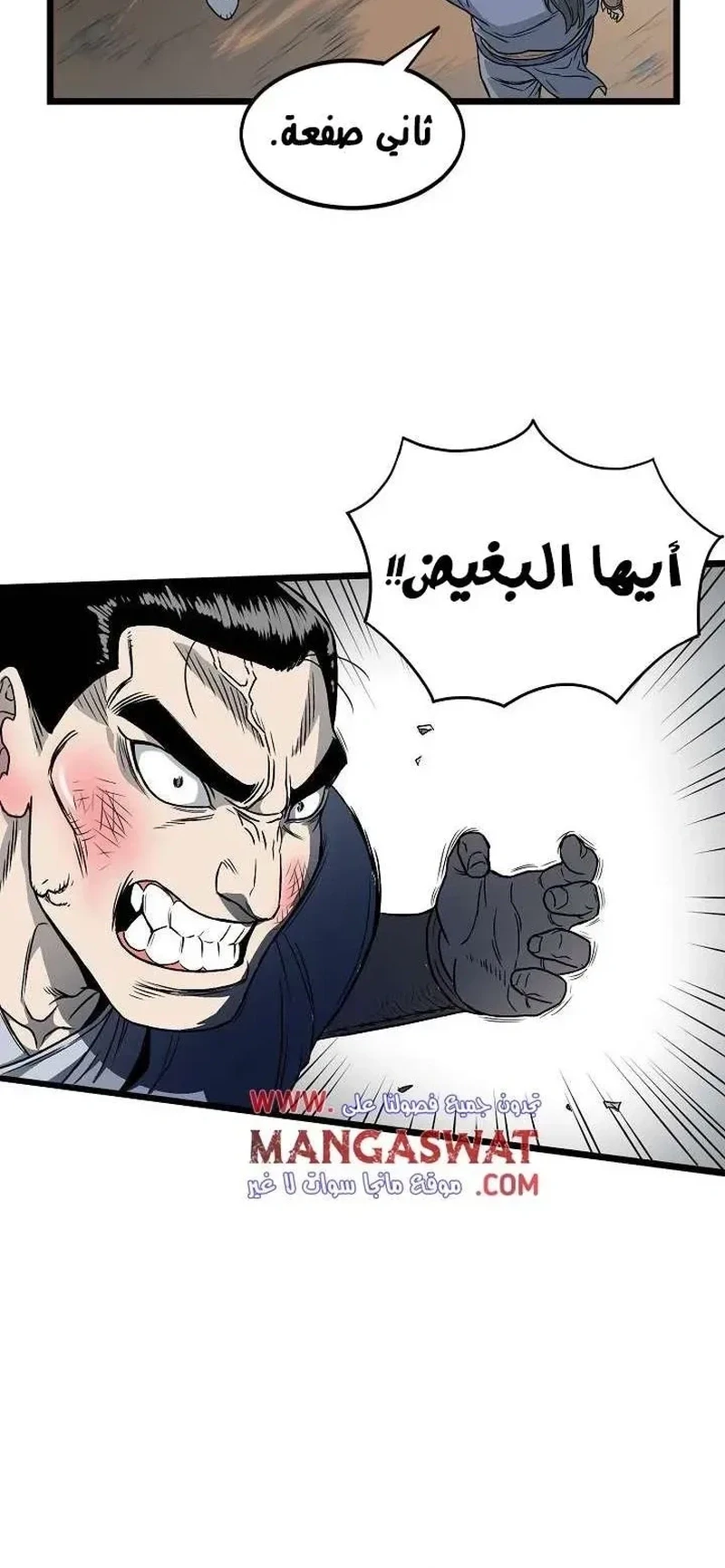 Chapter Image 6