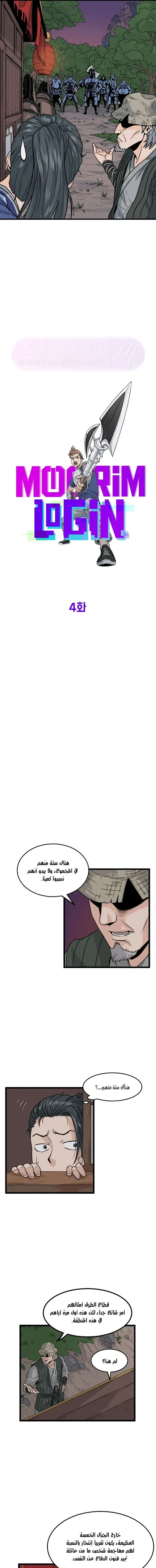 Chapter Image 3