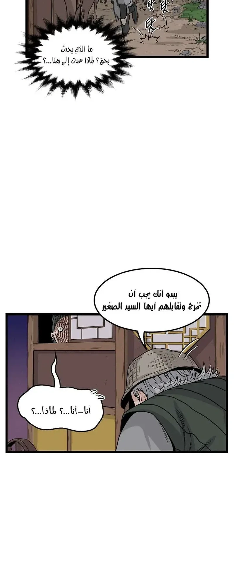 Chapter Image 8