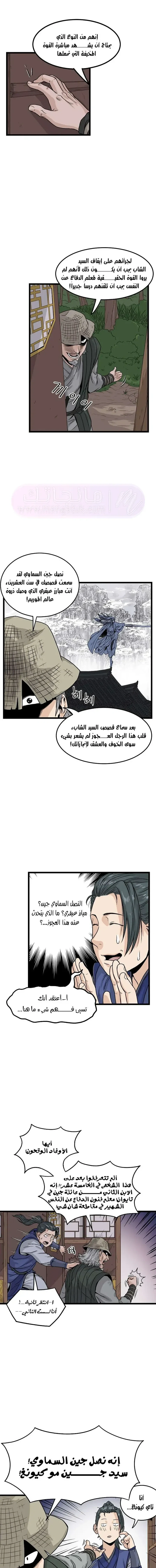 Chapter Image 9