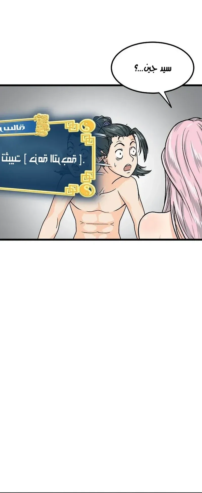 Chapter Image 2