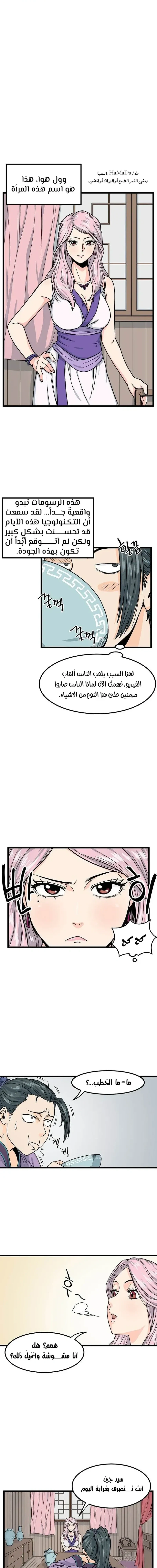 Chapter Image 5
