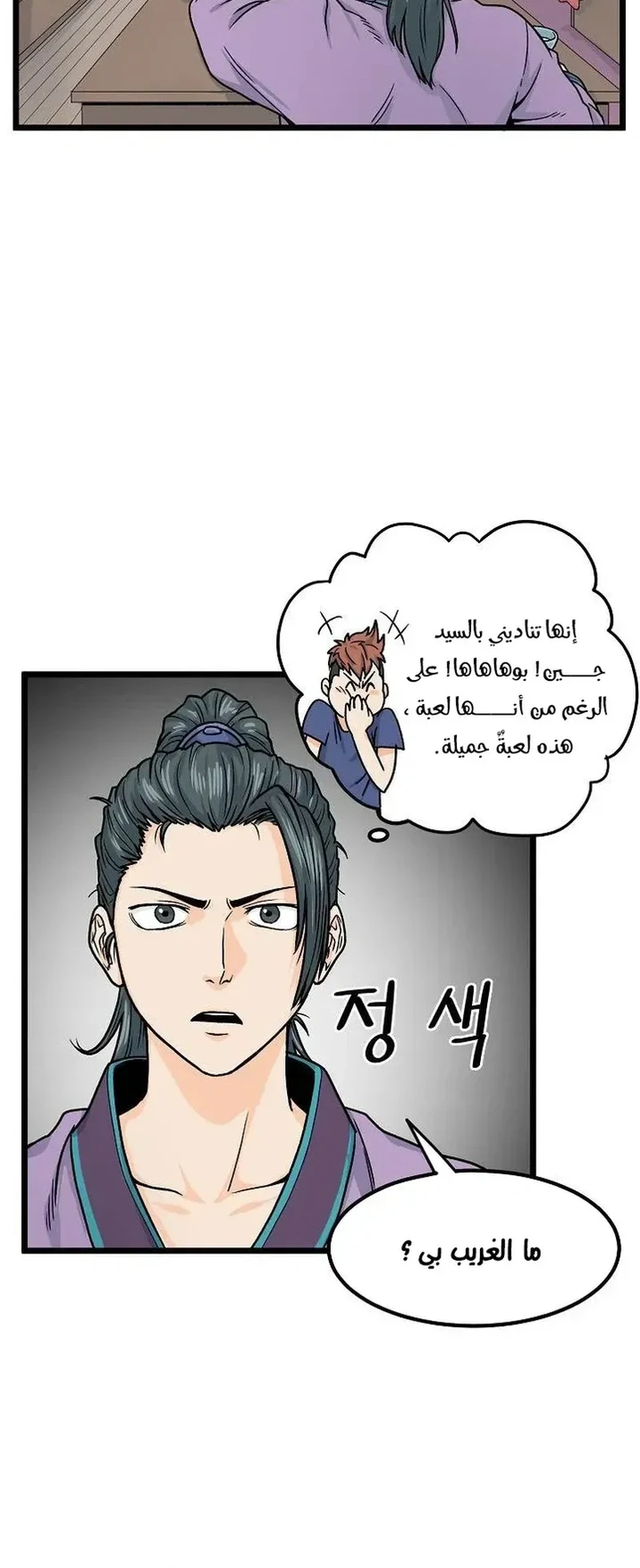 Chapter Image 6