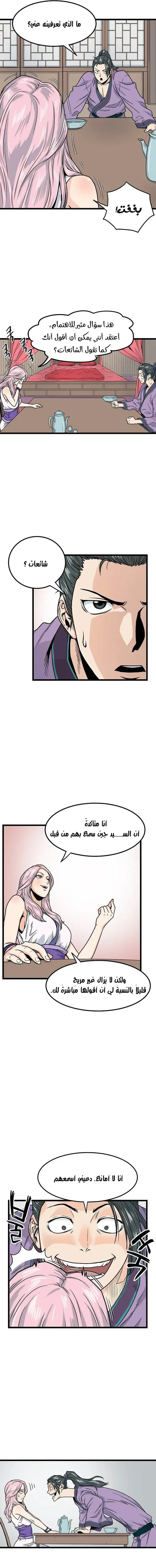 Chapter Image 9