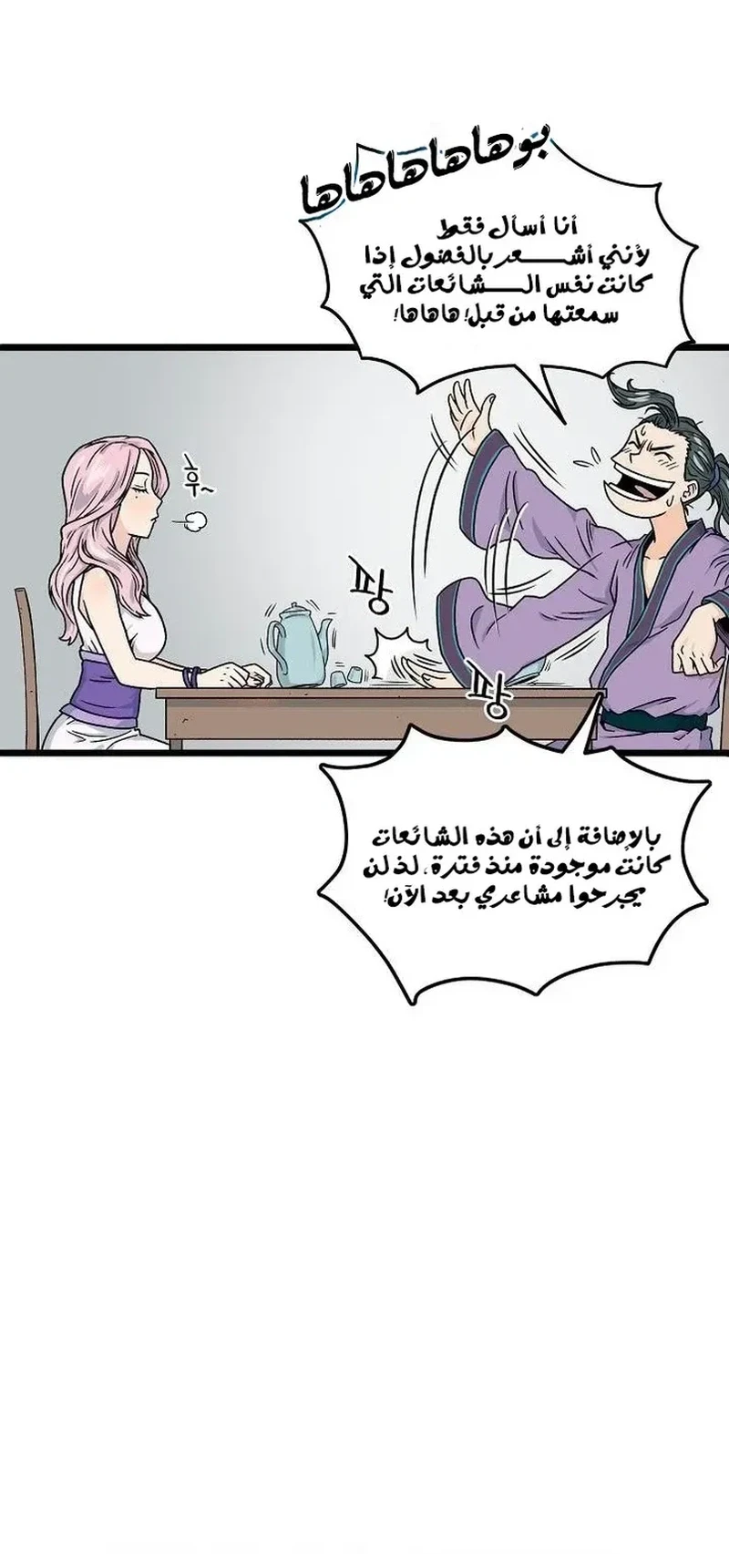 Chapter Image 10