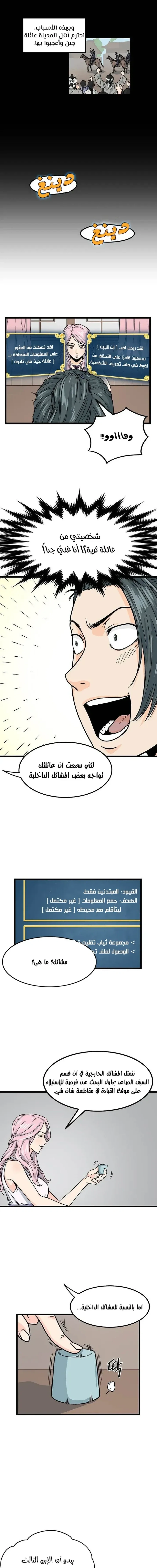 Chapter Image 13