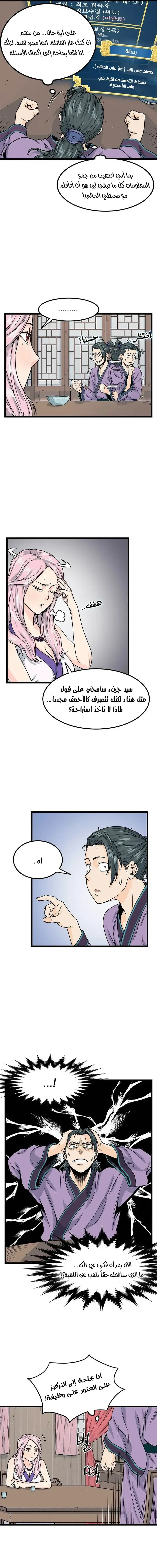 Chapter Image 17