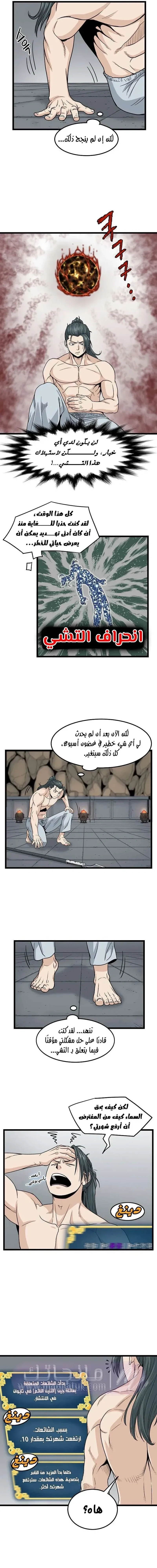 Chapter Image 13