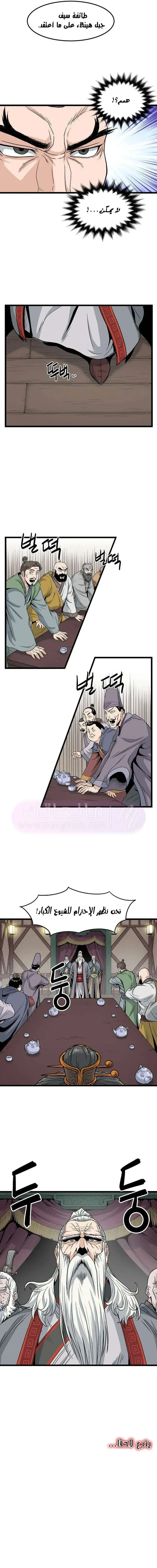 Chapter Image 17