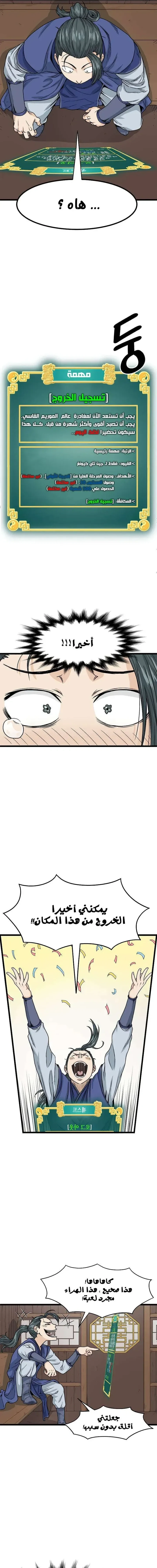 Chapter Image 9