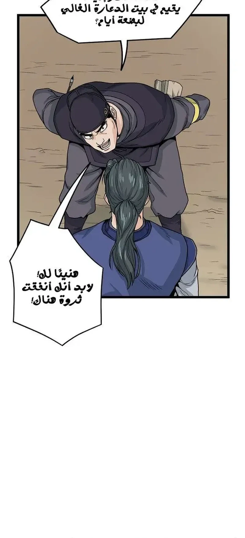 Chapter Image 18