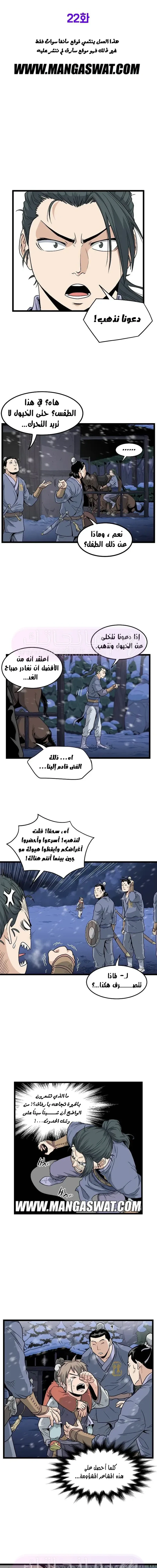 Chapter Image 13