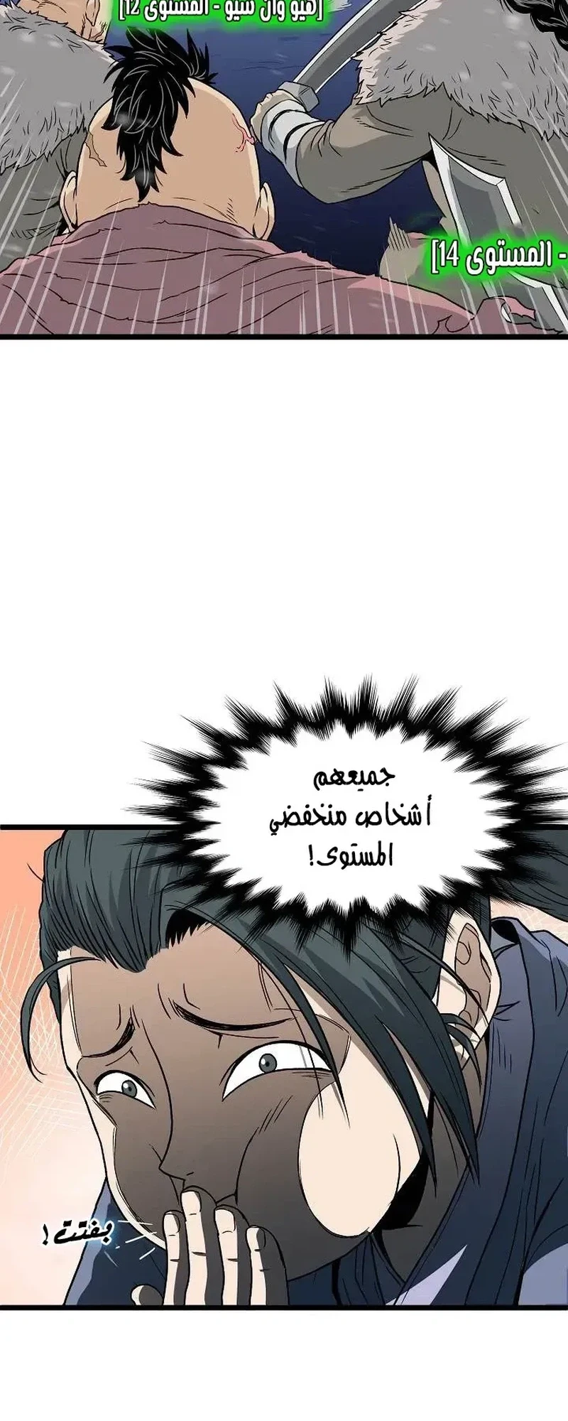 Chapter Image 18