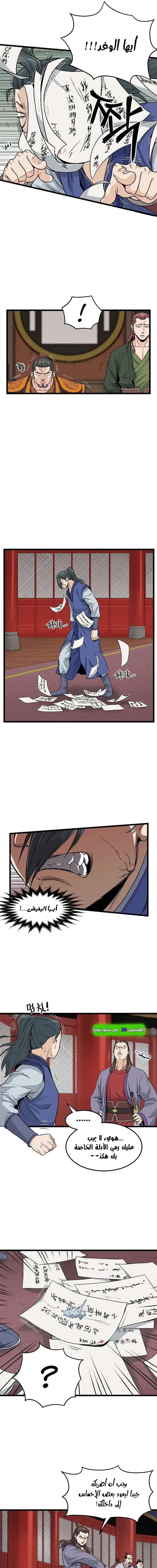 Chapter Image 7