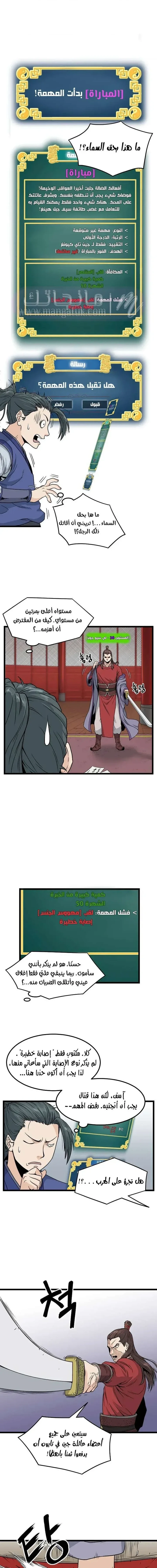 Chapter Image 9
