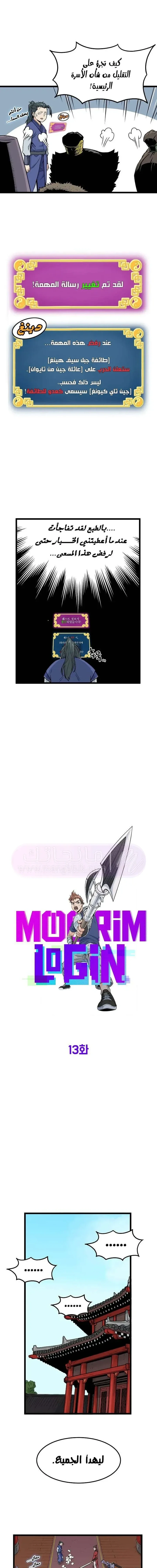 Chapter Image 11
