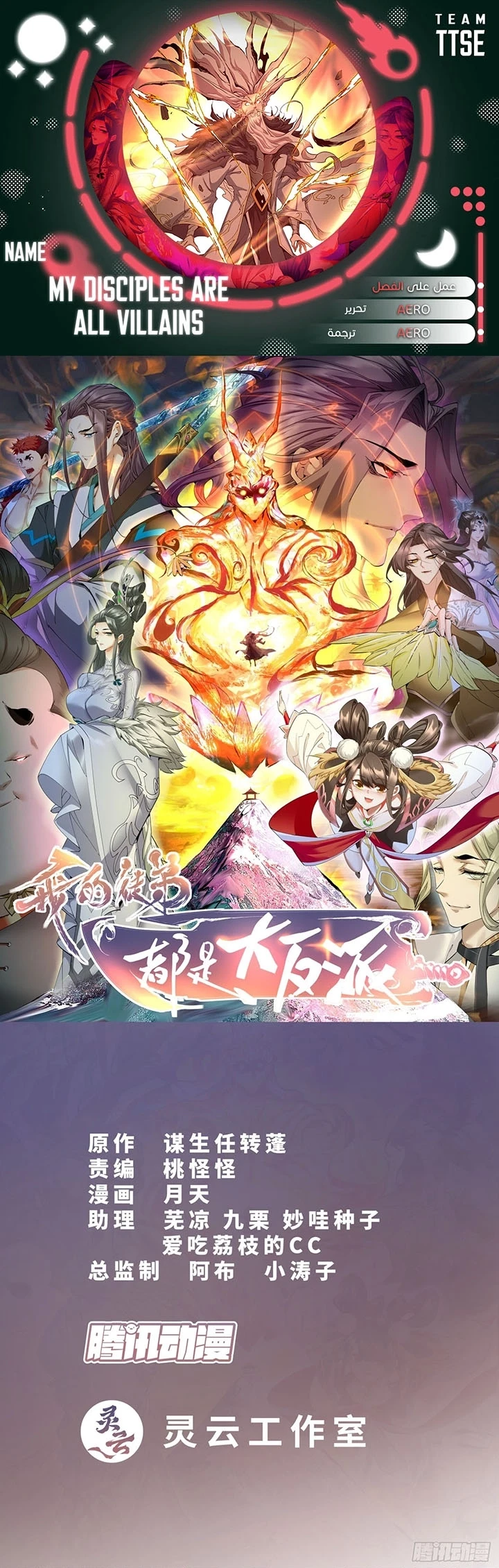 Chapter Image 1