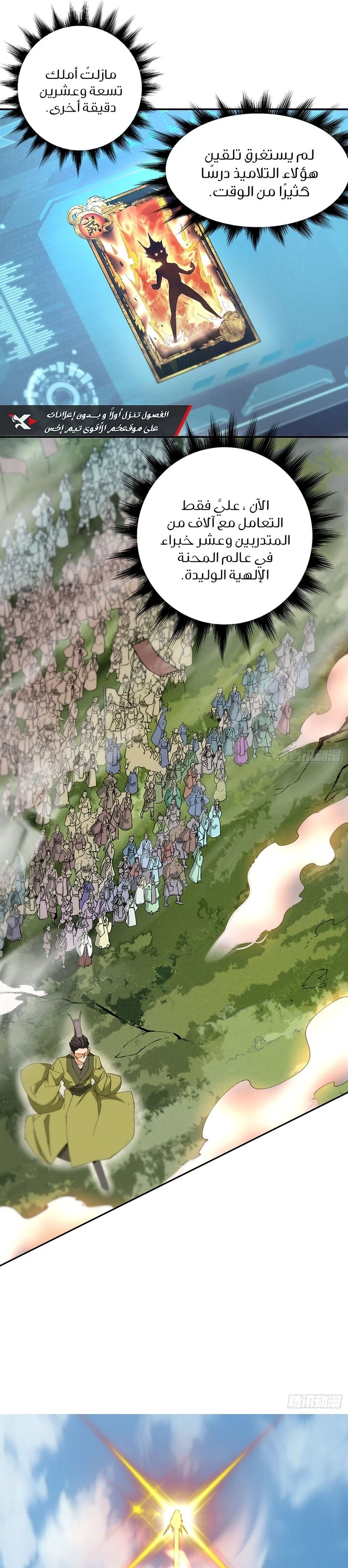 Chapter Image 5