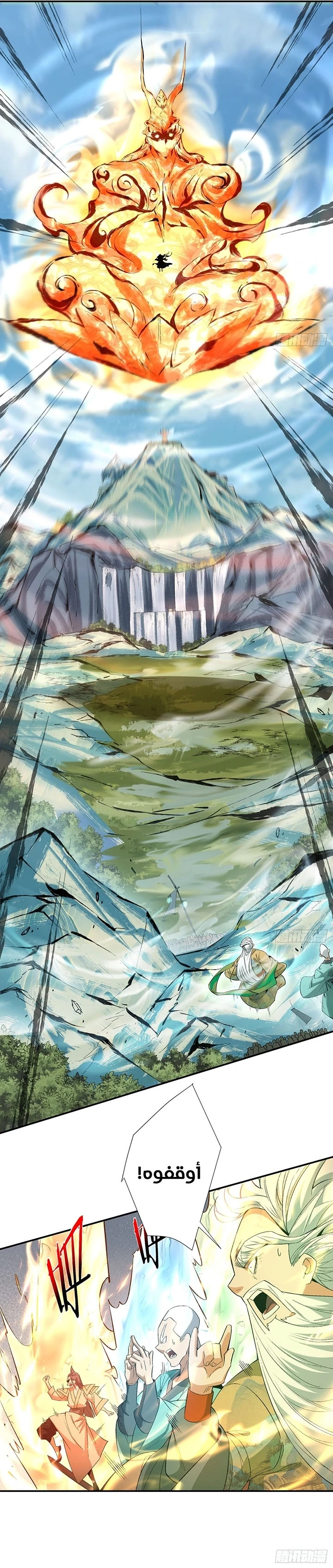 Chapter Image 7