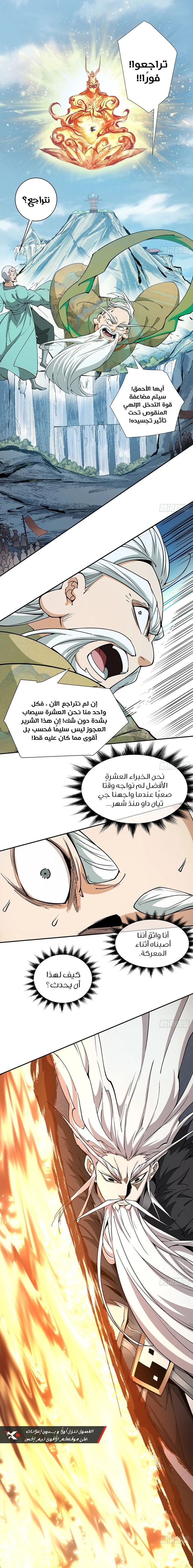 Chapter Image 11