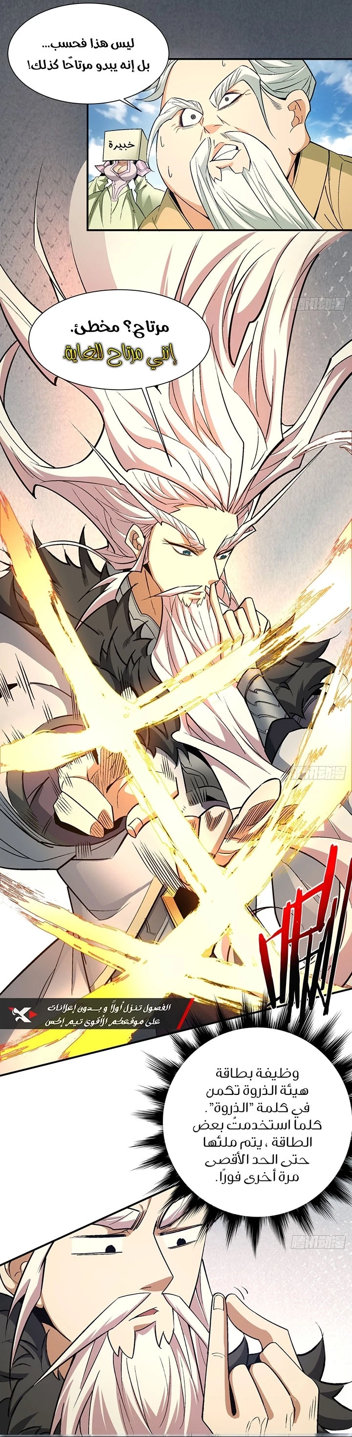 Chapter Image 15