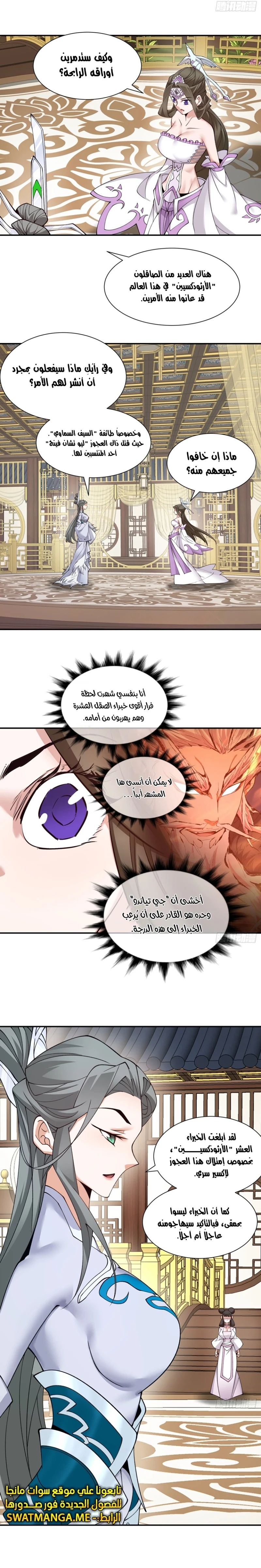 Chapter Image 4