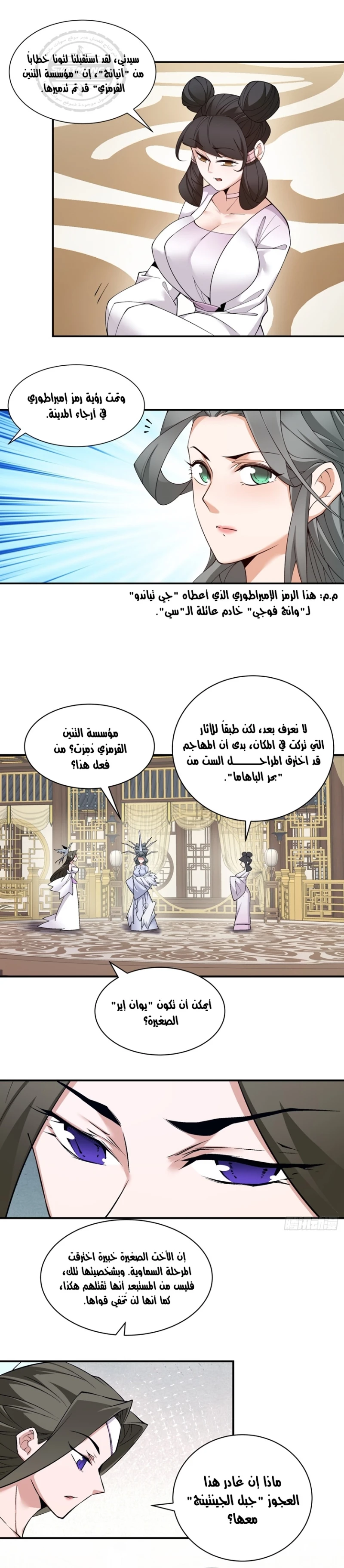 Chapter Image 5