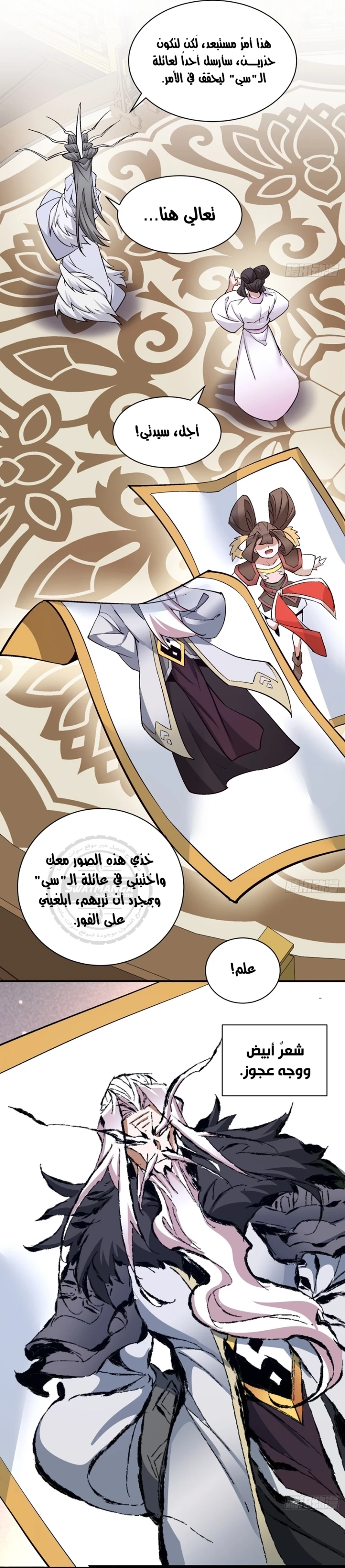 Chapter Image 6