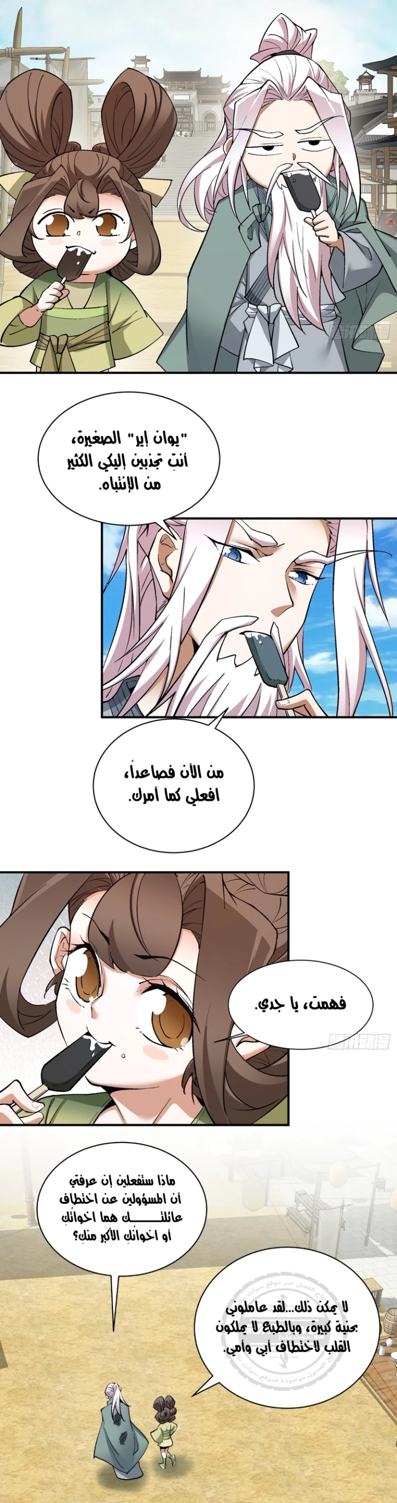 Chapter Image 8